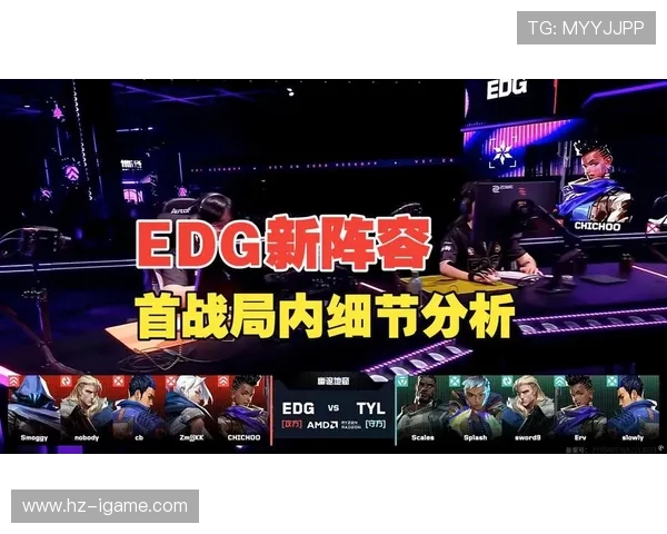 青年赛分析：EDG在比赛中的快速反应与战术执行能力探讨